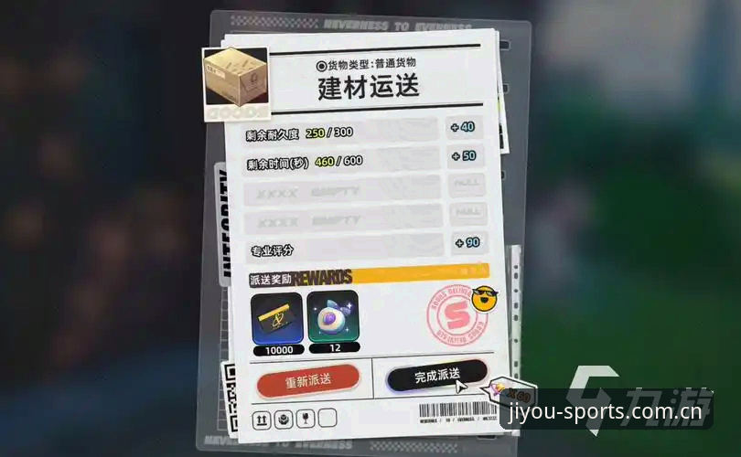 九游体育安卓版用户必备的6个高效使用技巧